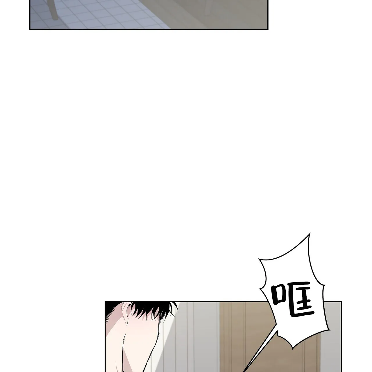 《爆发》第7话 第15页