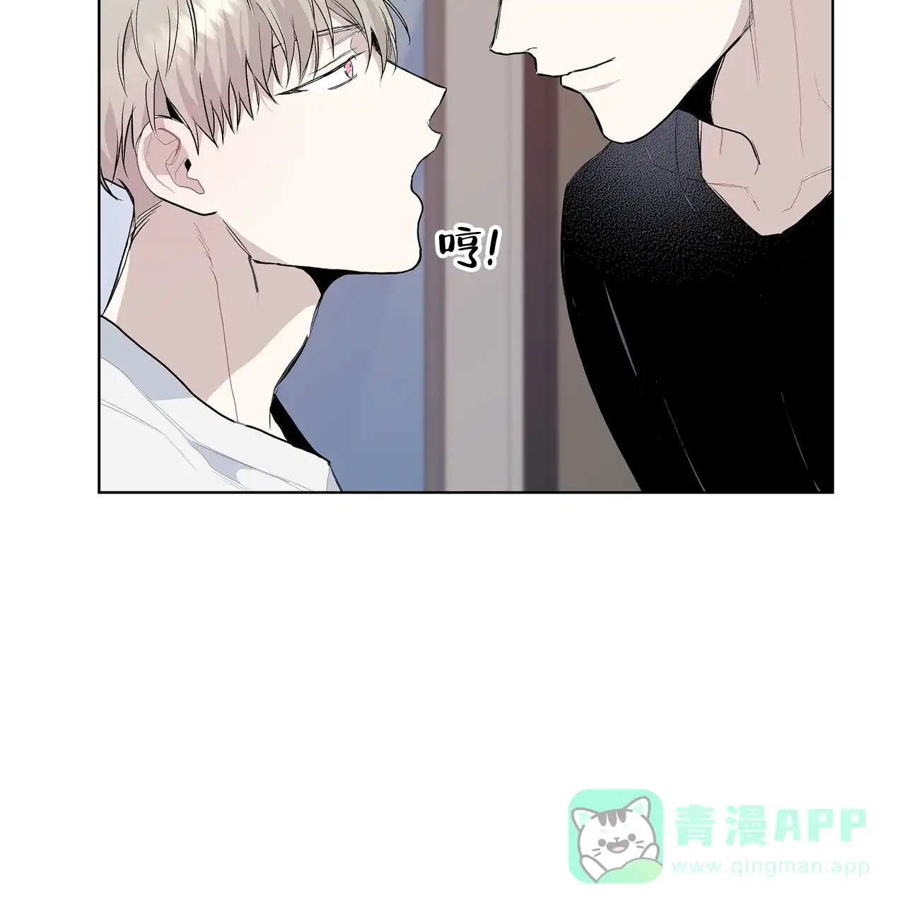 《爆发》第7话 第46页