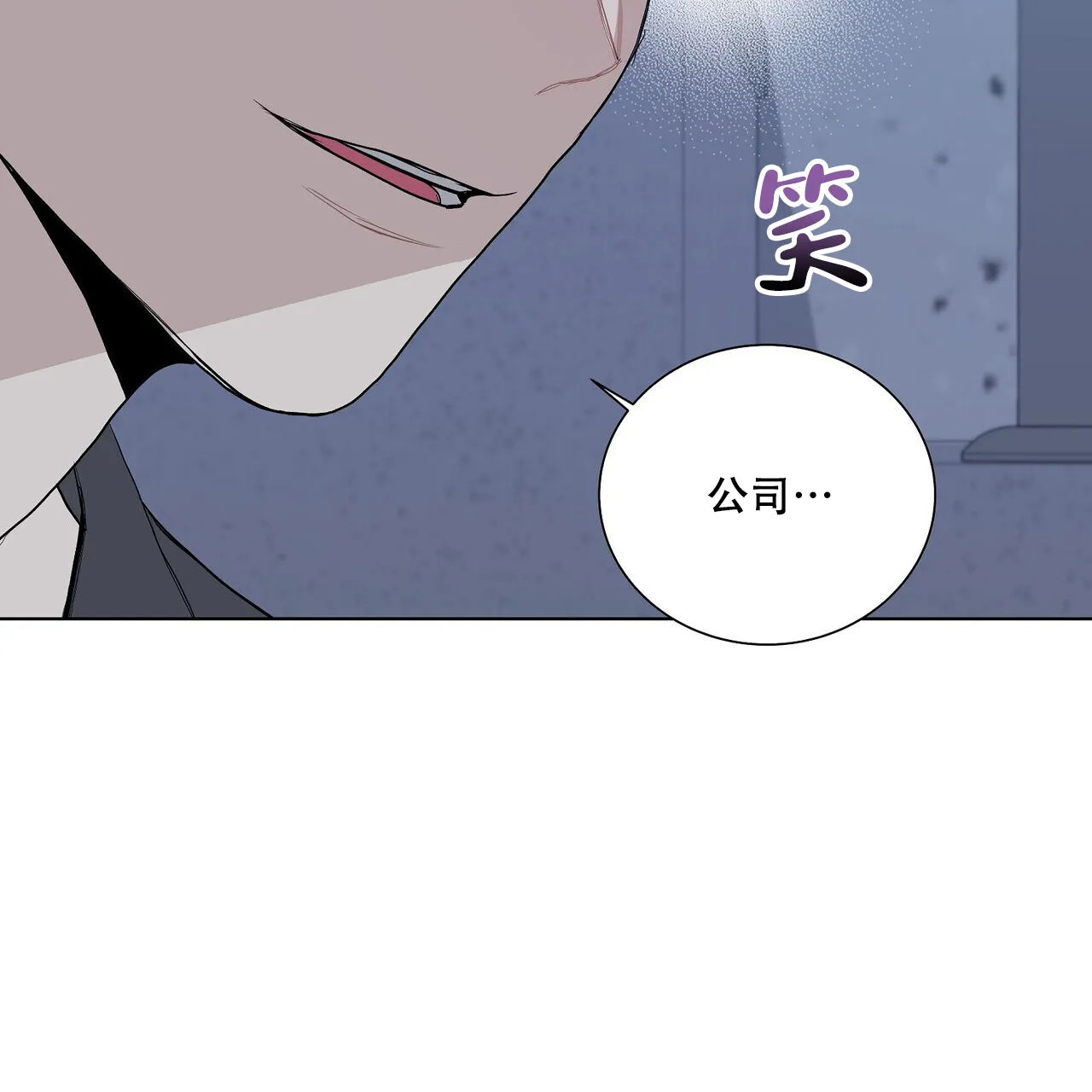 《爆发》第7话 第3页