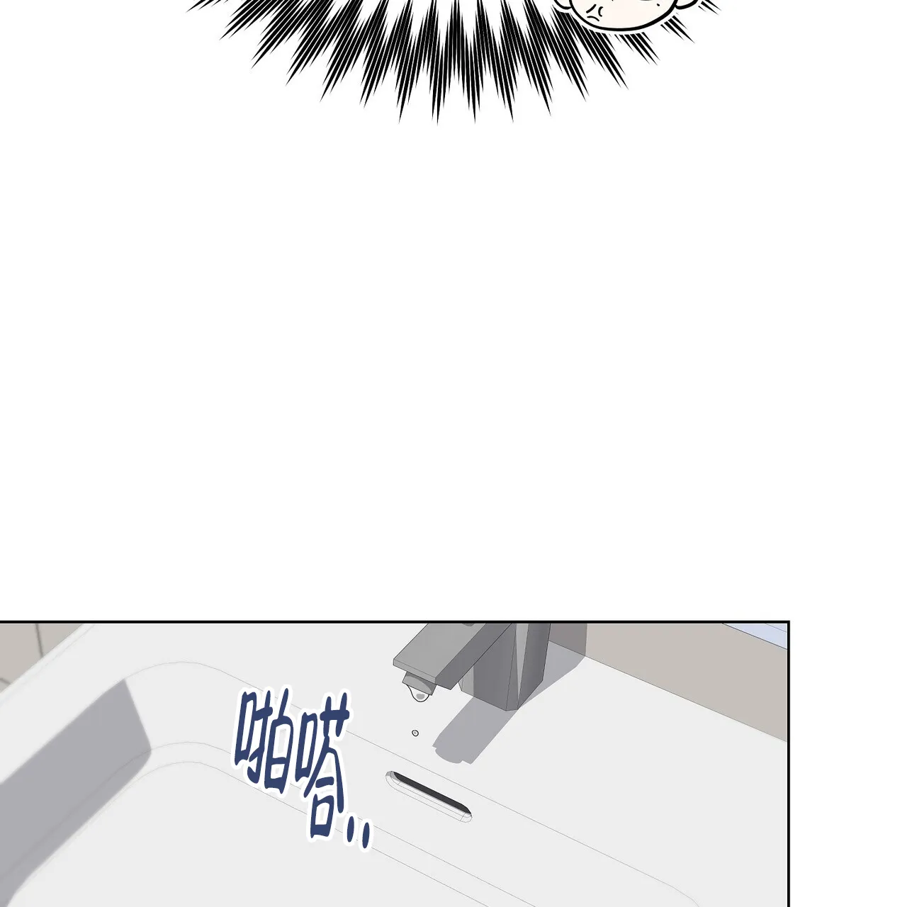《爆发》第7话 第53页