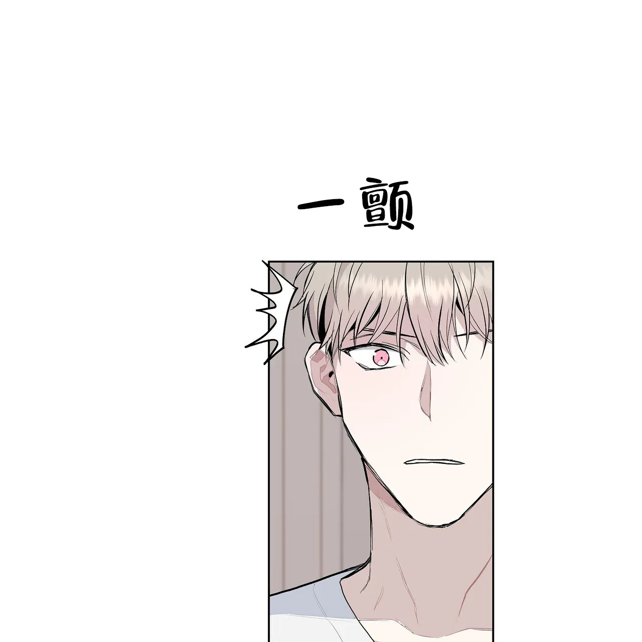 《爆发》第7话 第37页