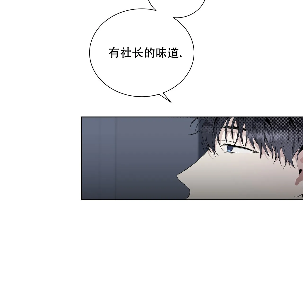 《爆发》第7话 第25页