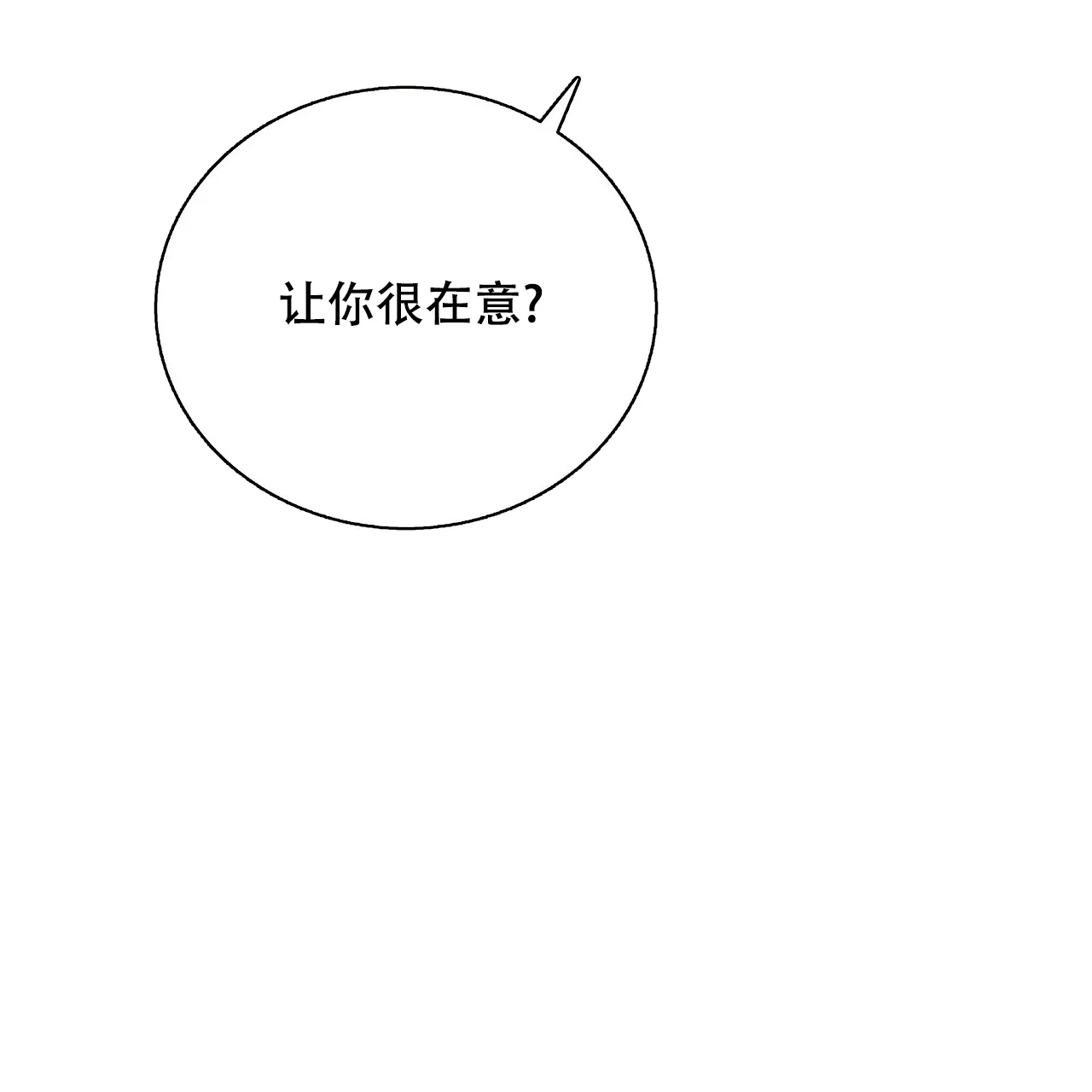 《爆发》第7话 第73页