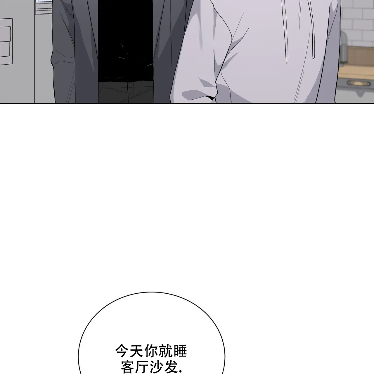《爆发》第7话 第13页