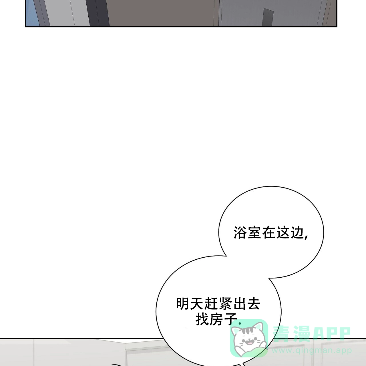 《爆发》第7话 第11页