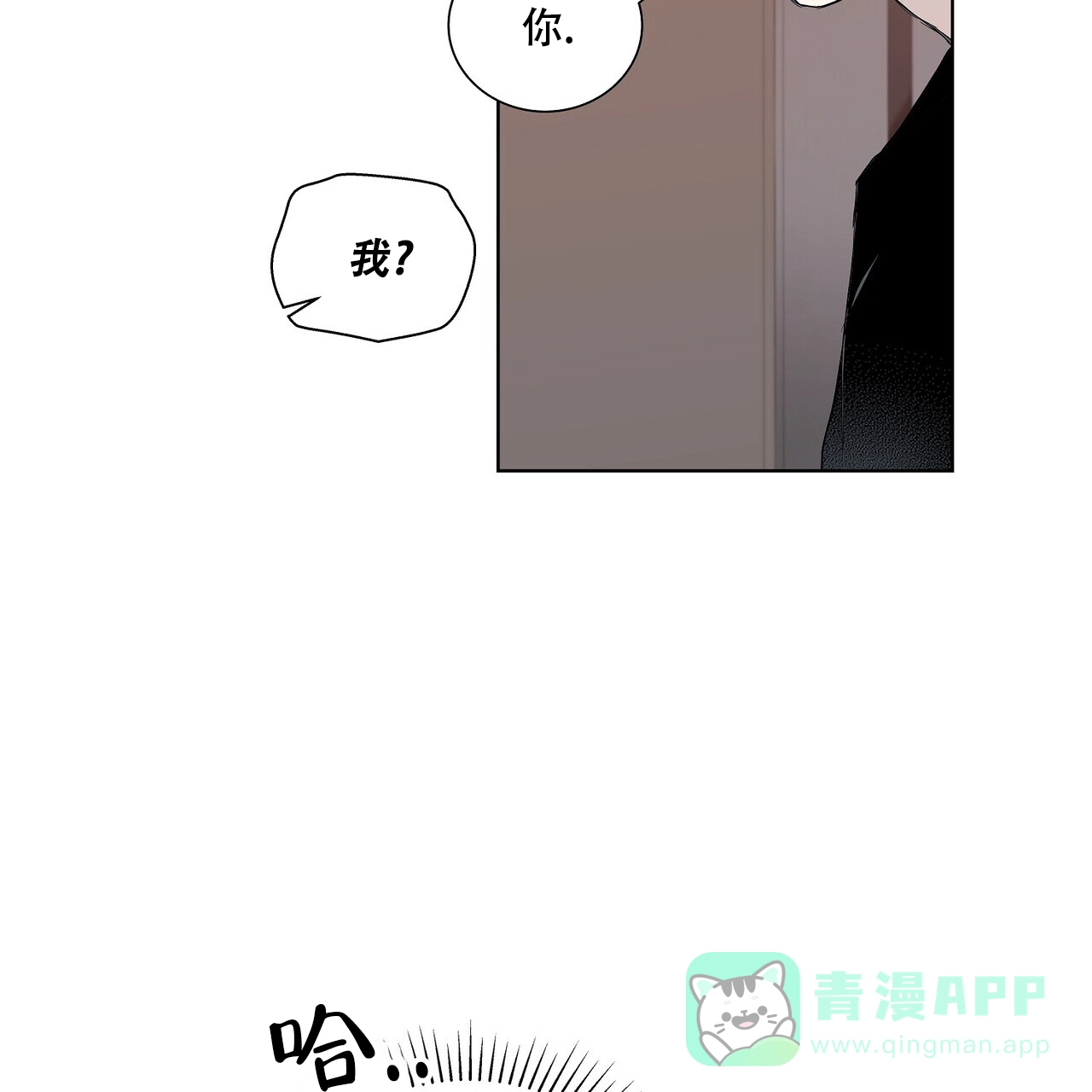 《爆发》第7话 第41页