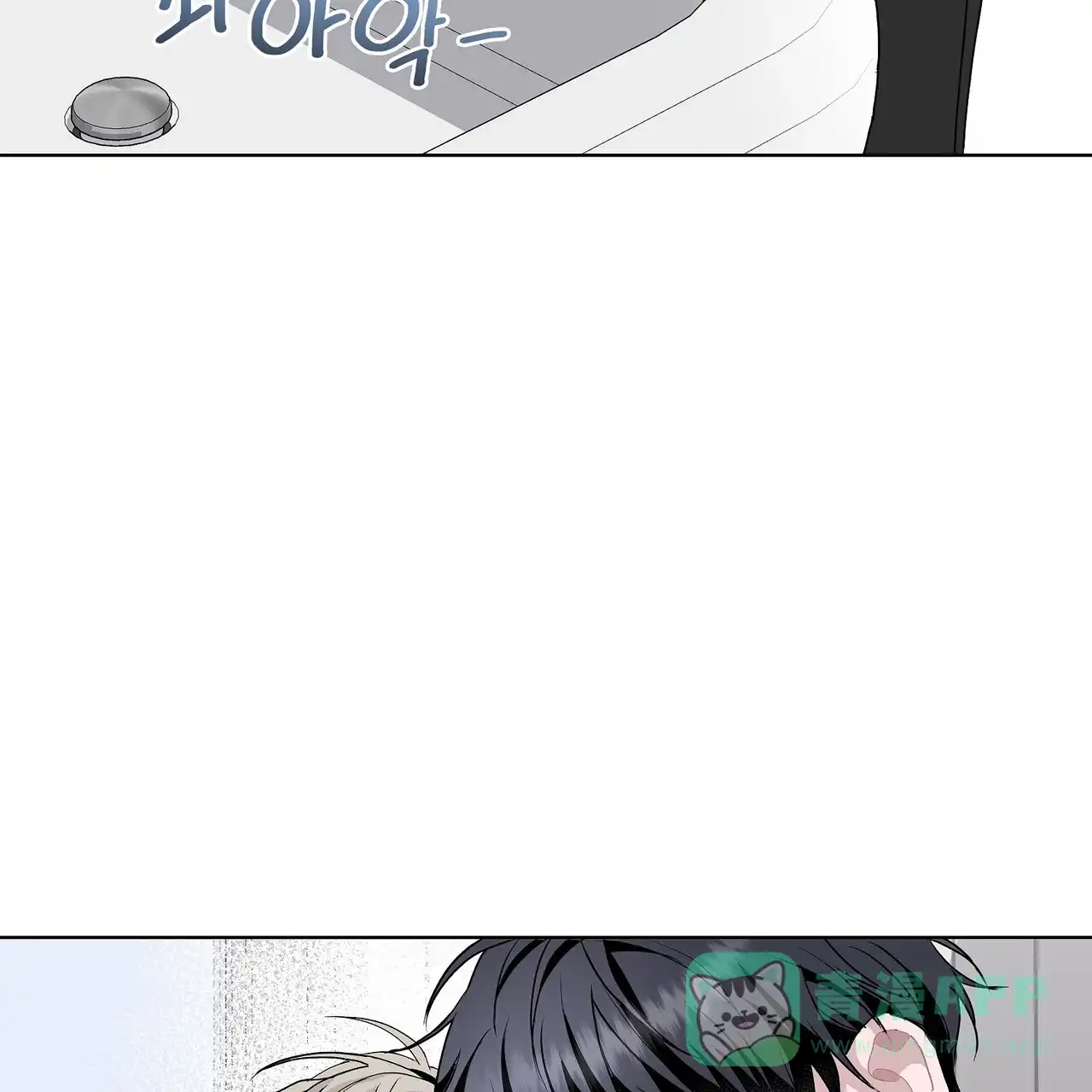《爆发》第7话 第71页