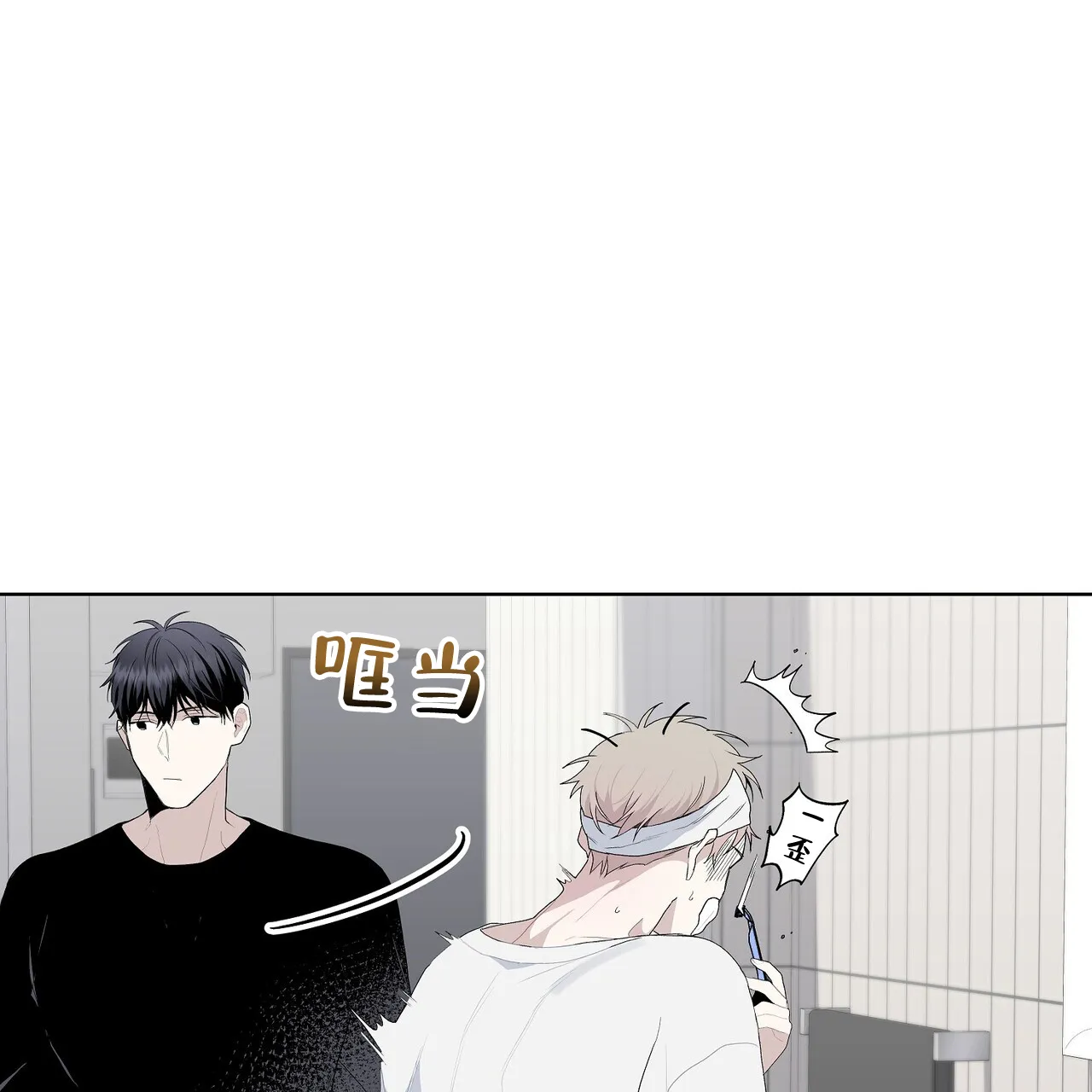 《爆发》第7话 第57页