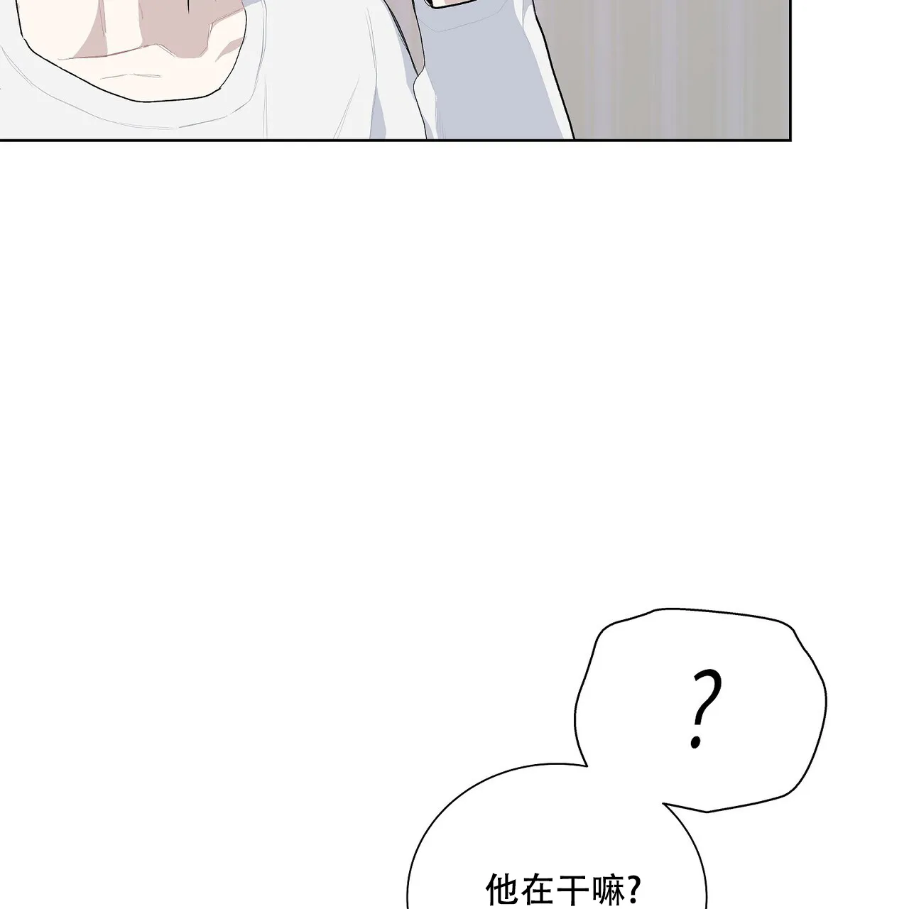 《爆发》第7话 第34页