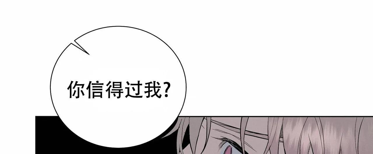 《爆发》第7话 第4页