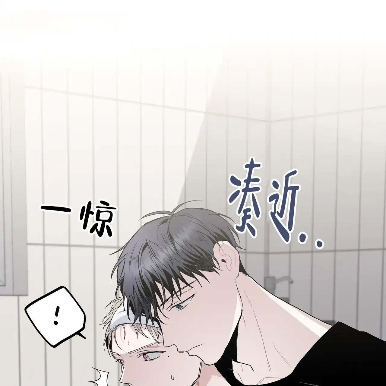 《爆发》第7话 第68页