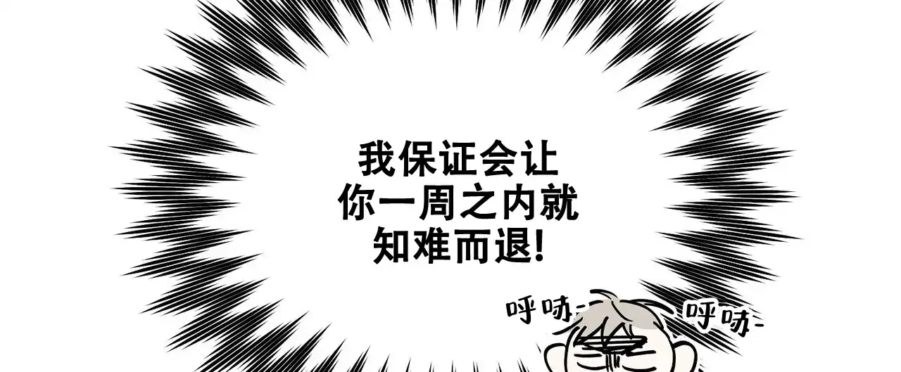 《爆发》第7话 第52页