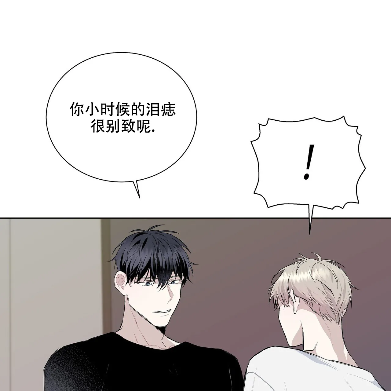 《爆发》第7话 第47页