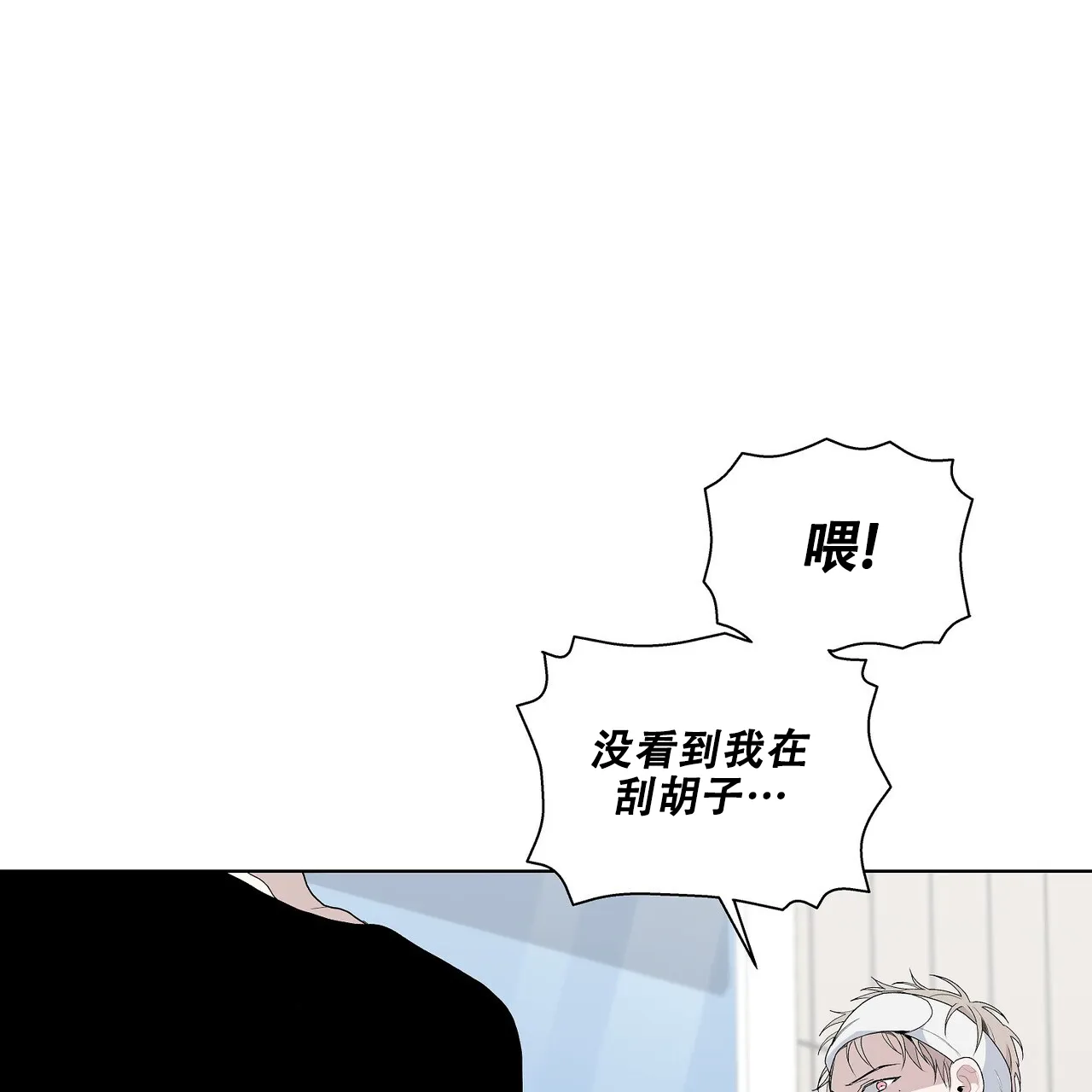 《爆发》第7话 第62页
