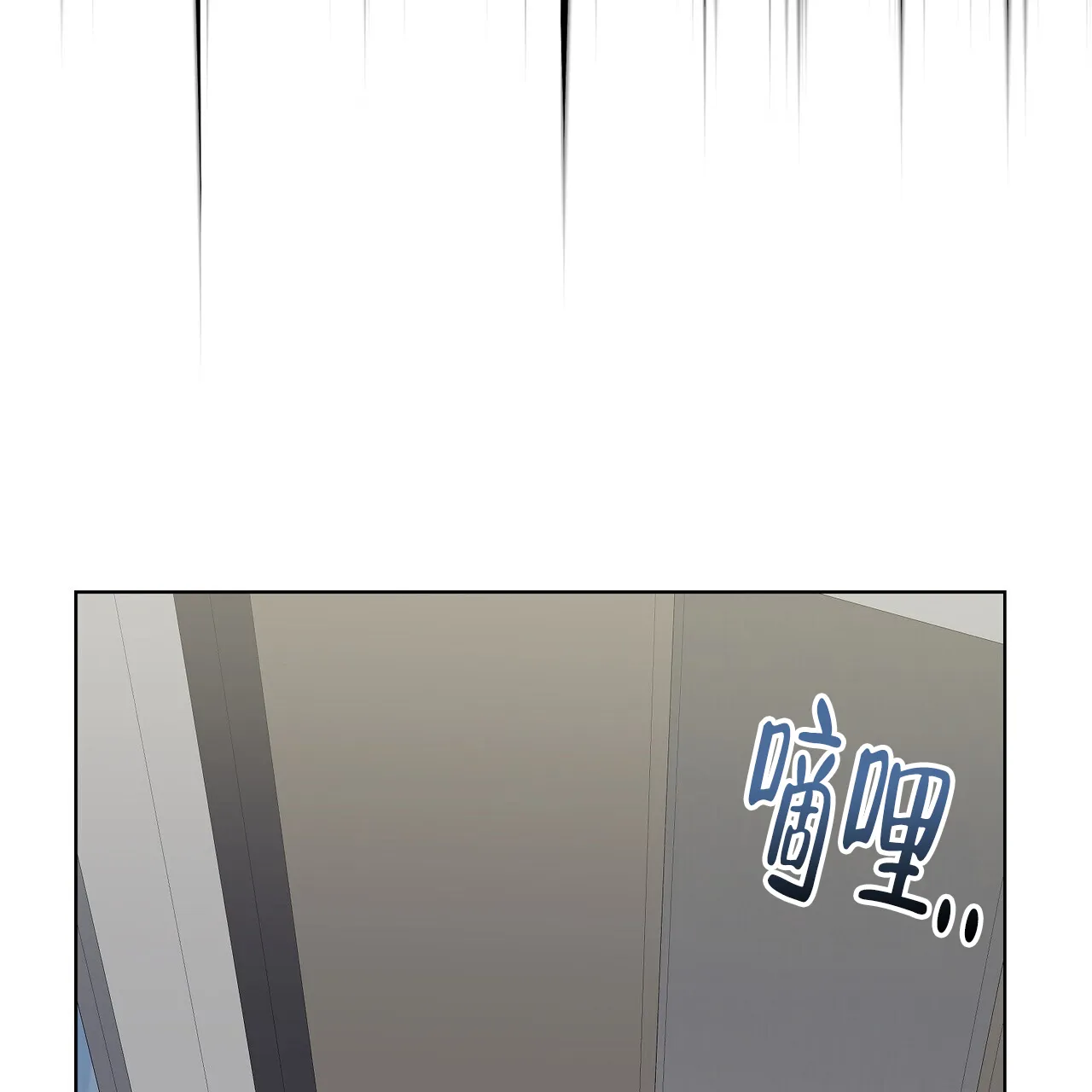 《爆发》第7话 第10页