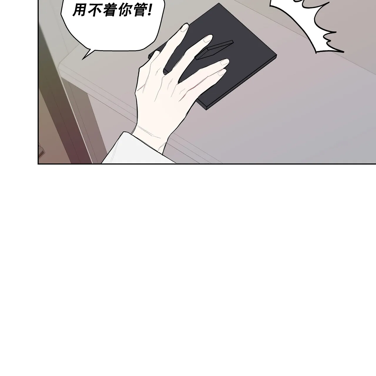 《爆发》第7话 第50页