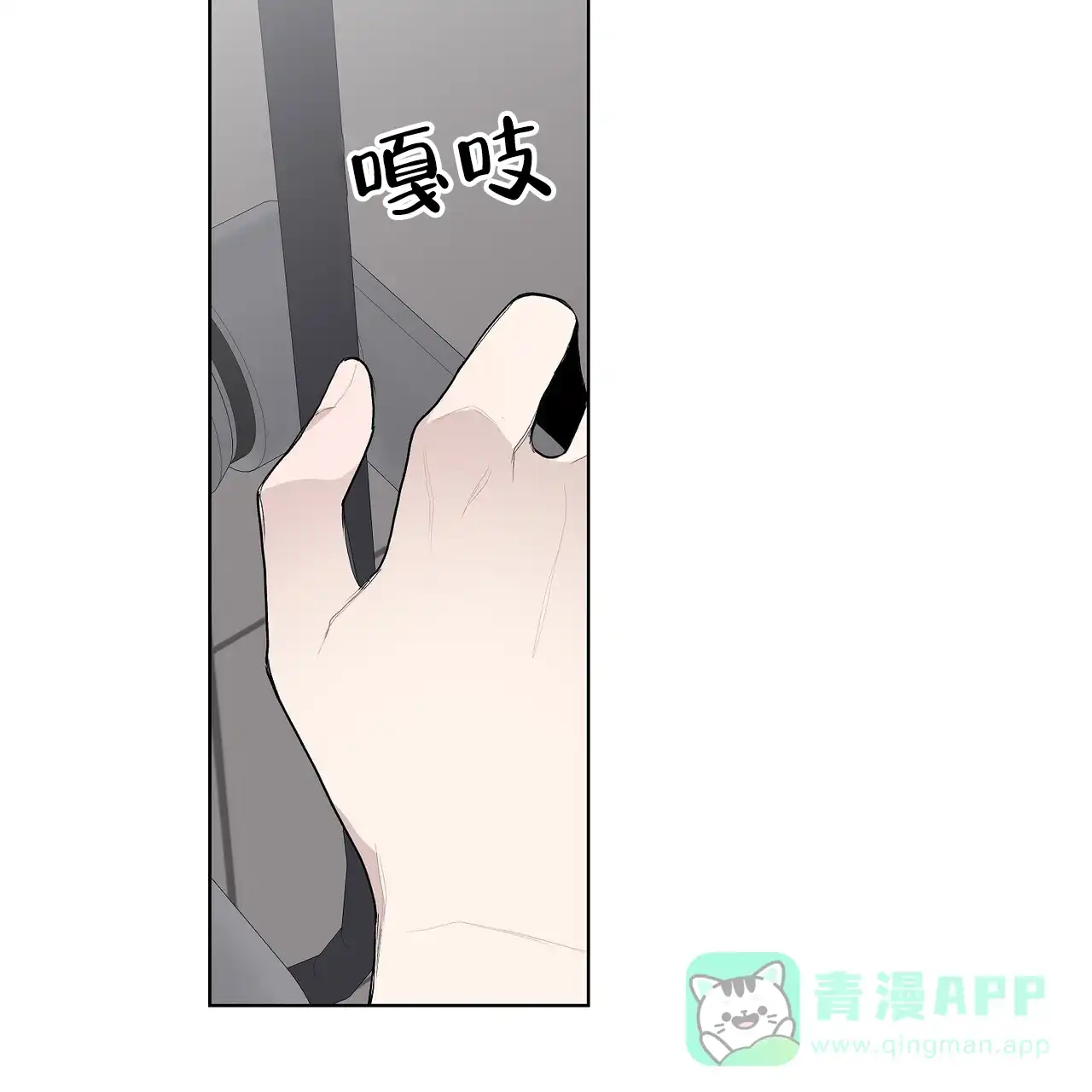 《爆发》第8话 第31页