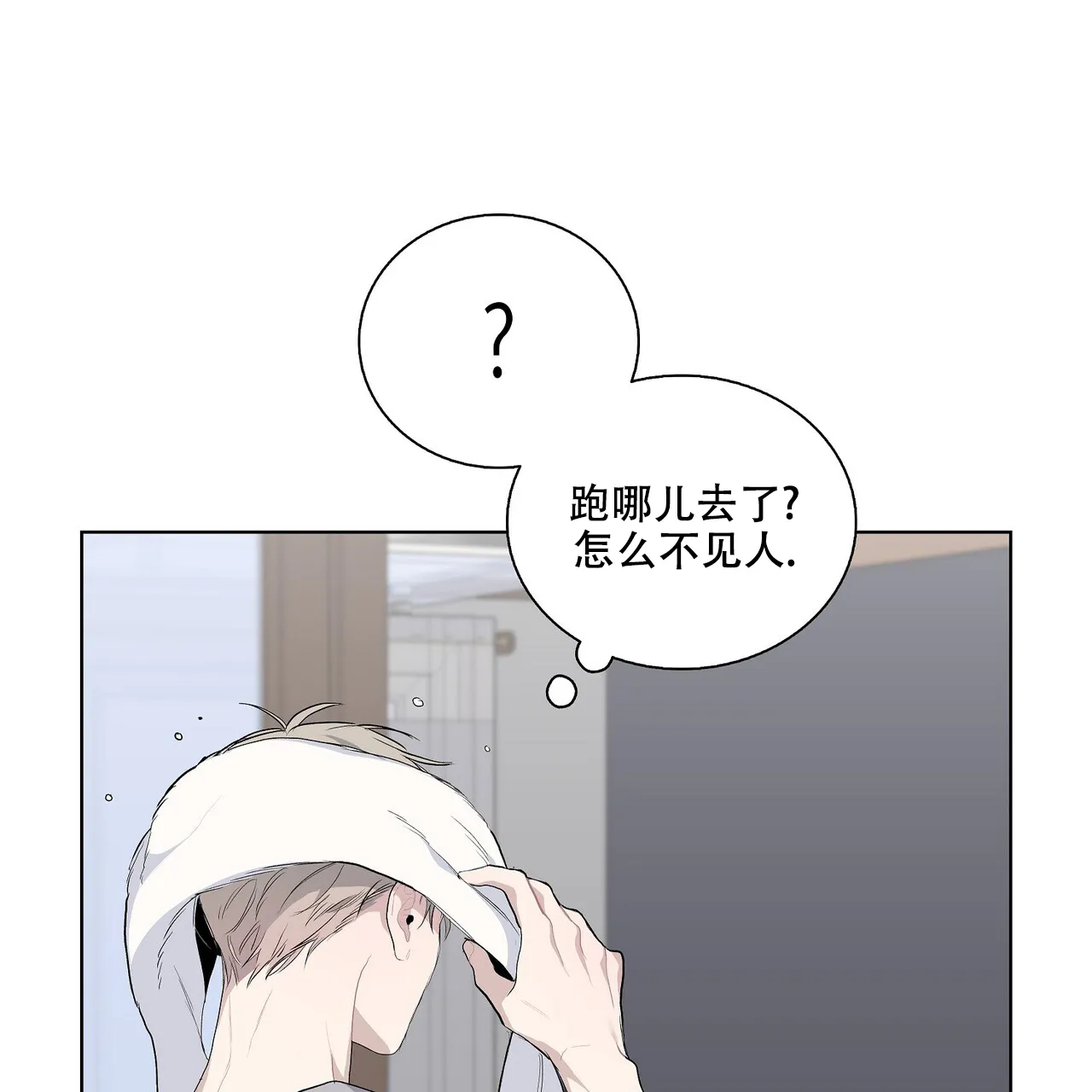 《爆发》第8话 第45页