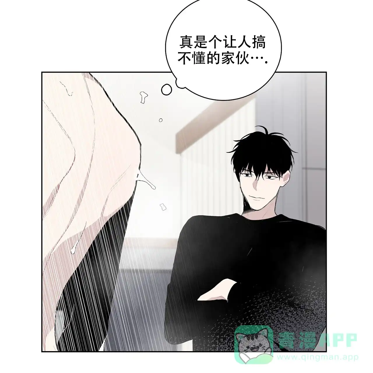 《爆发》第8话 第36页