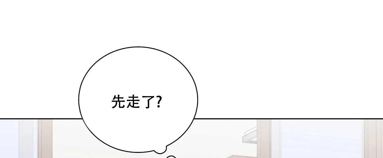 《爆发》第8话 第47页