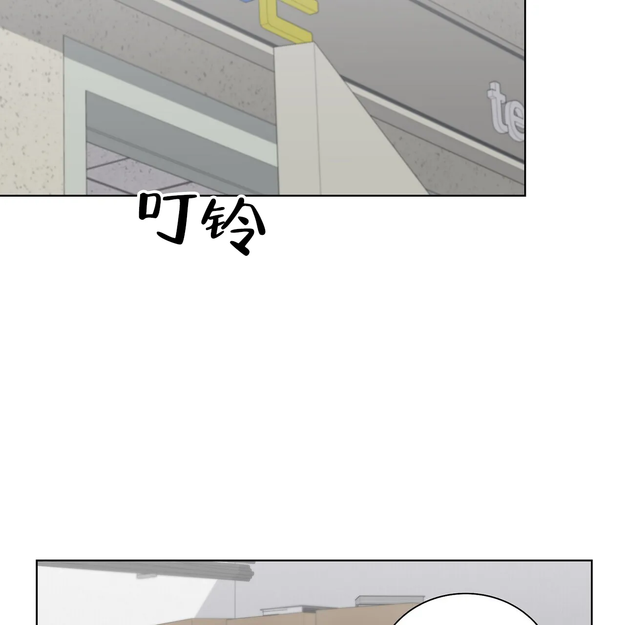 《爆发》第8话 第50页