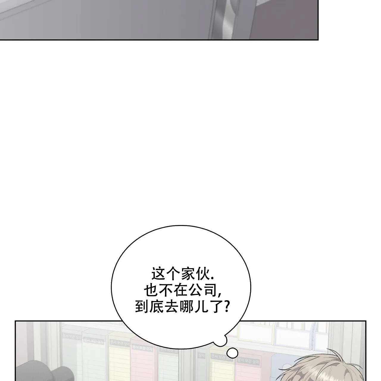 《爆发》第8话 第69页