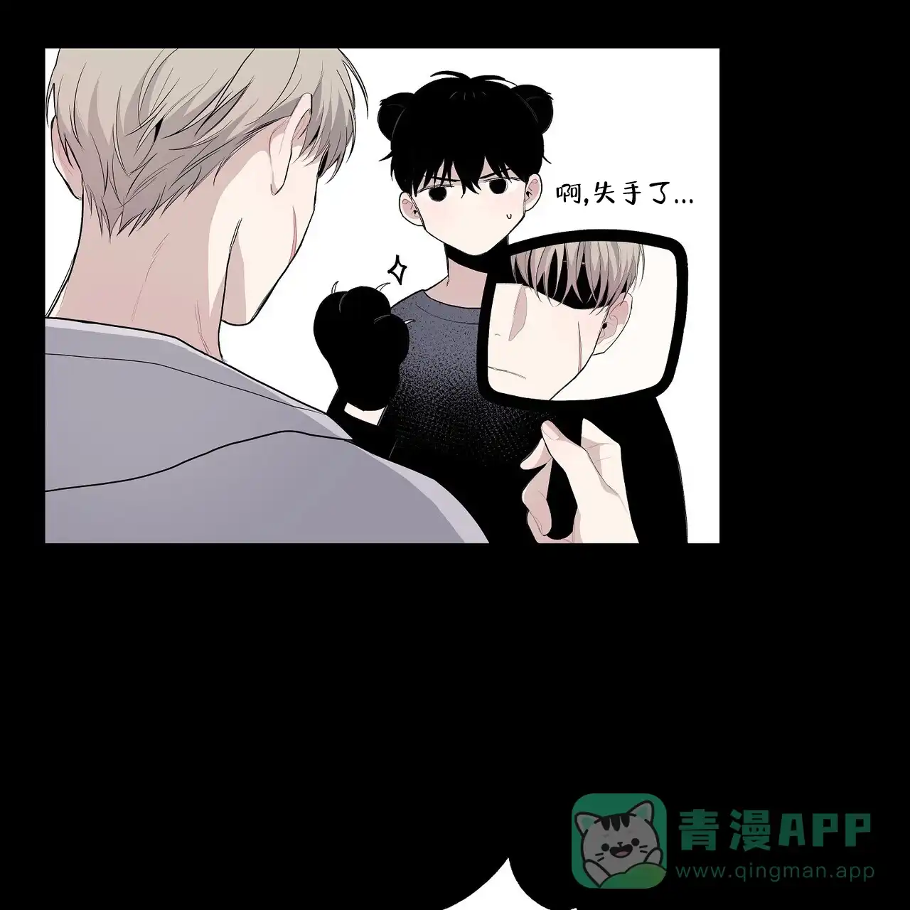 《爆发》第8话 第61页