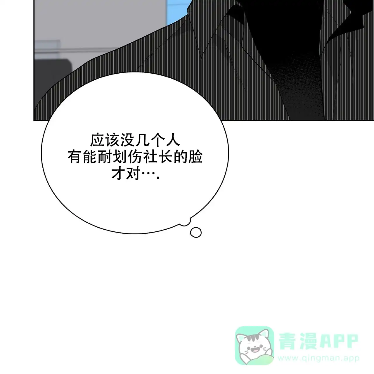 《爆发》第8话 第56页