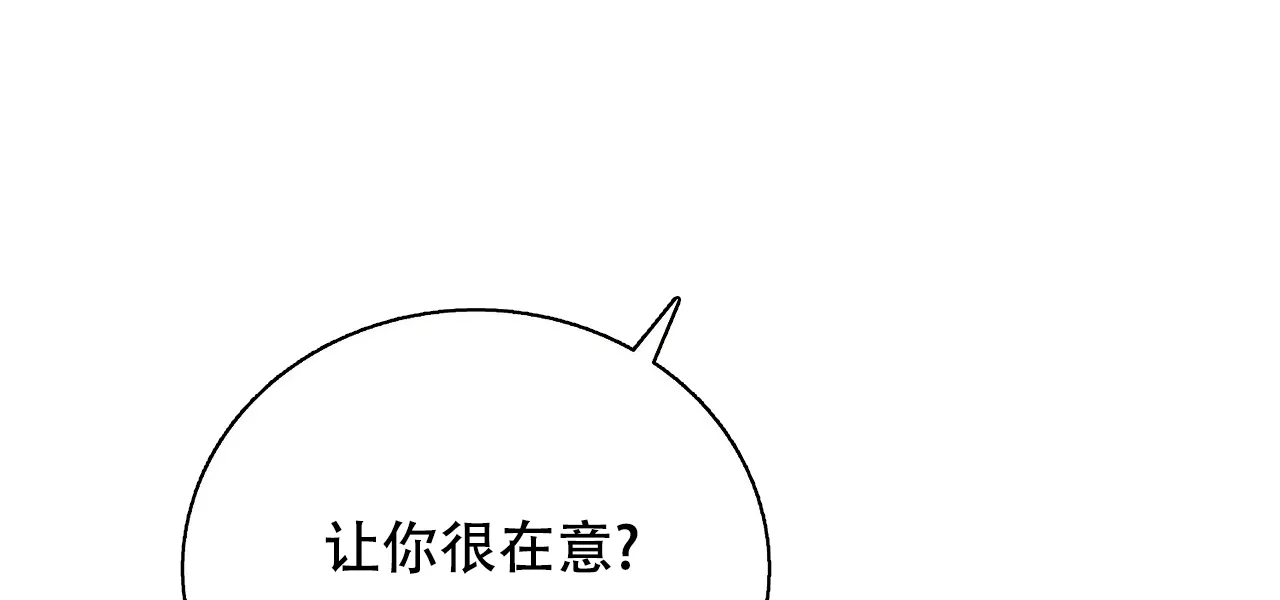 《爆发》第8话 第8页