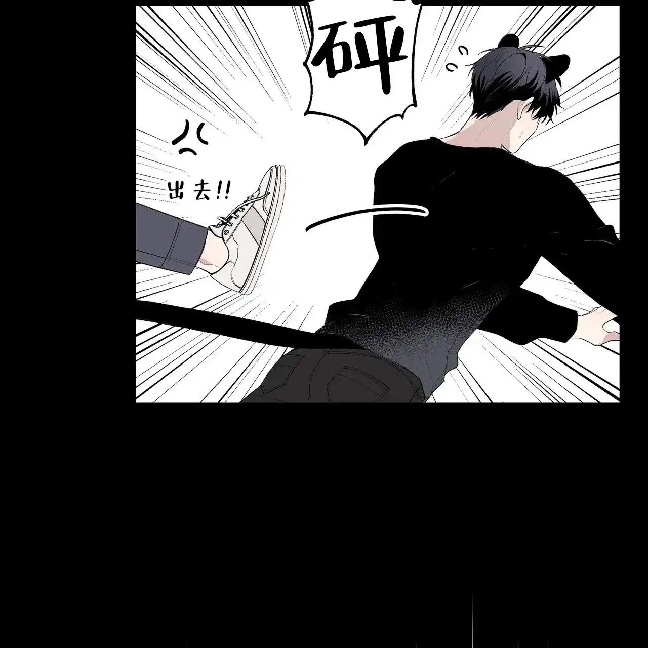 《爆发》第8话 第62页