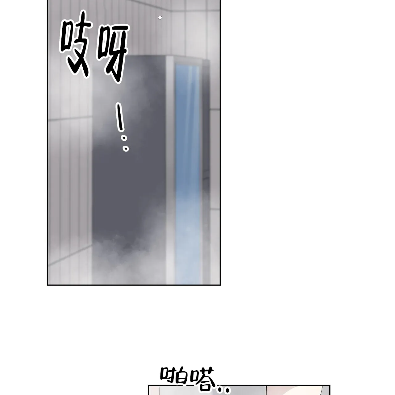 《爆发》第8话 第42页