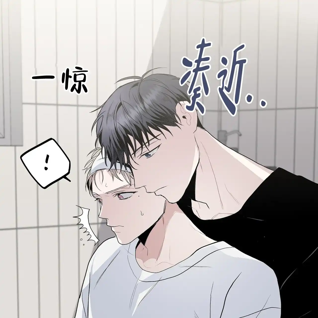 《爆发》第8话 第3页