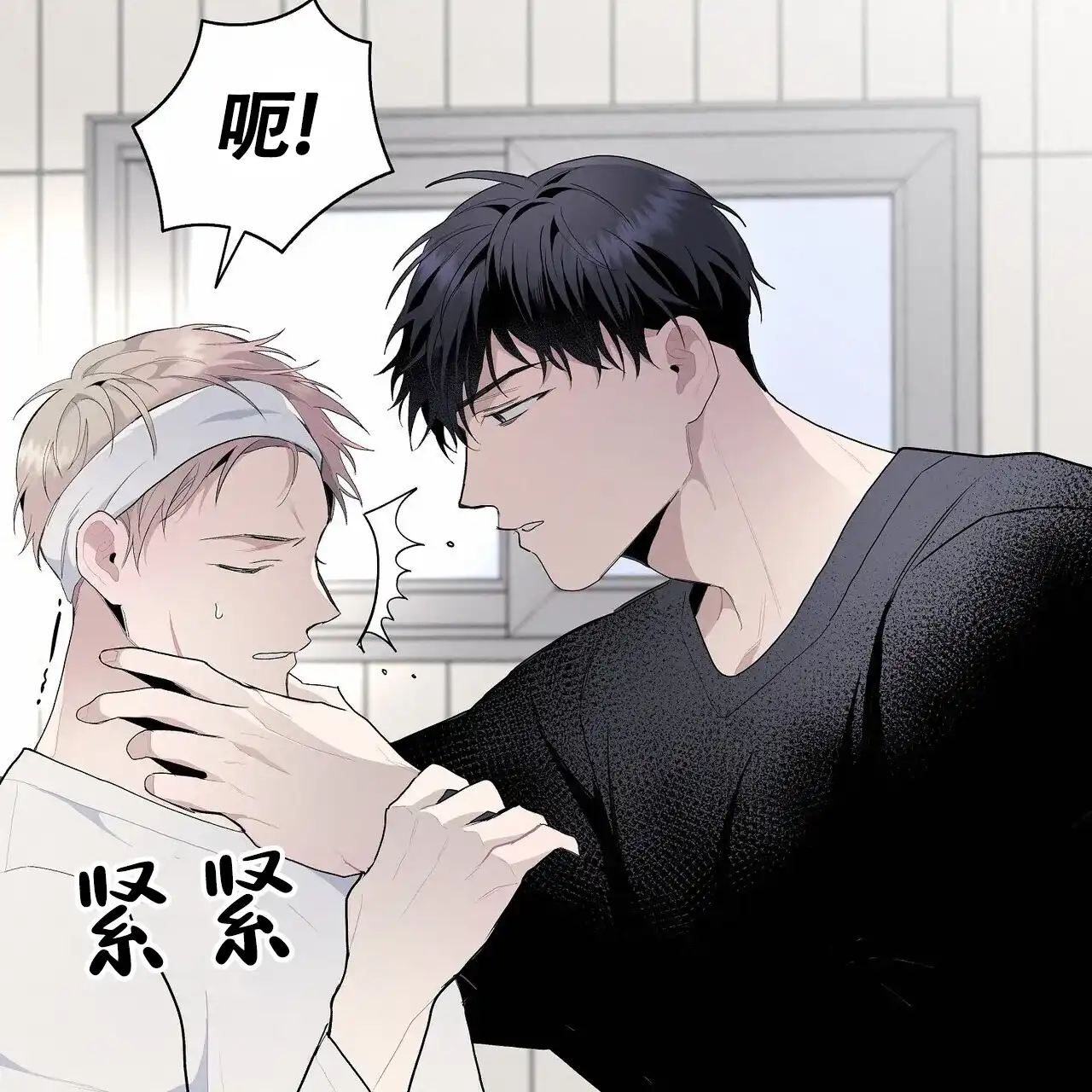 《爆发》第8话 第18页