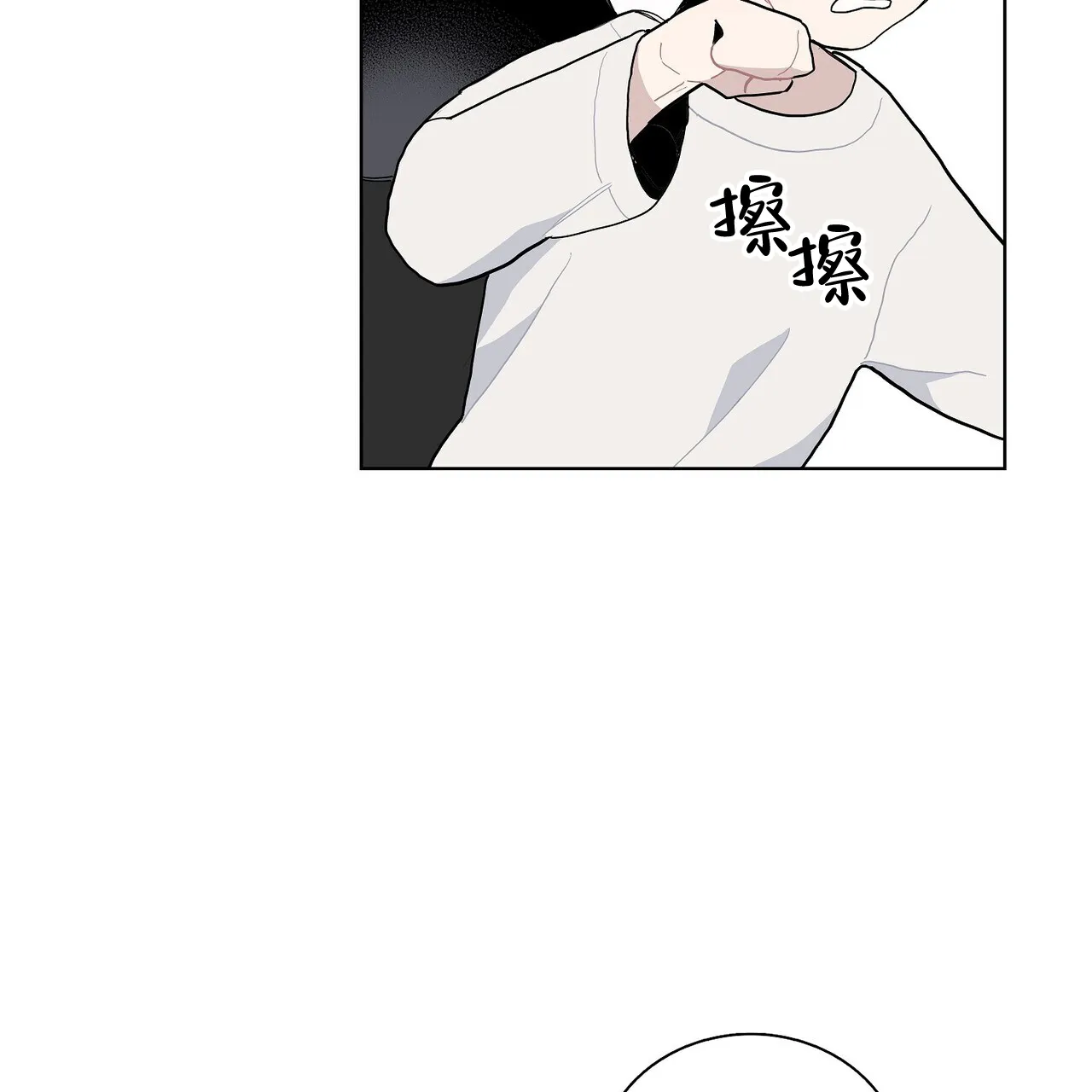 《爆发》第8话 第28页