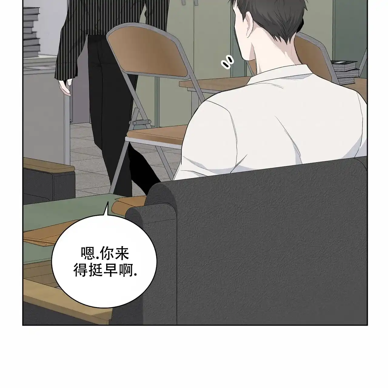 《爆发》第8话 第52页