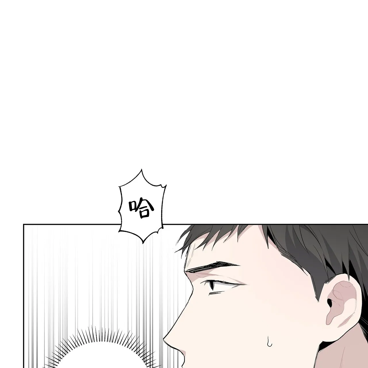 《爆发》第8话 第58页