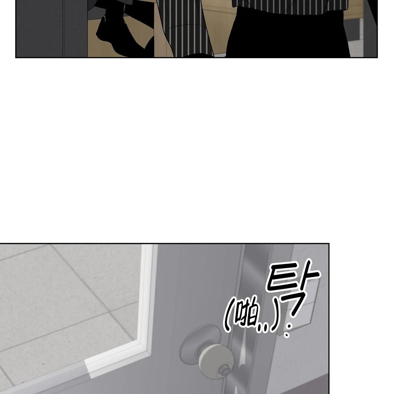 《爆发》第8话 第68页