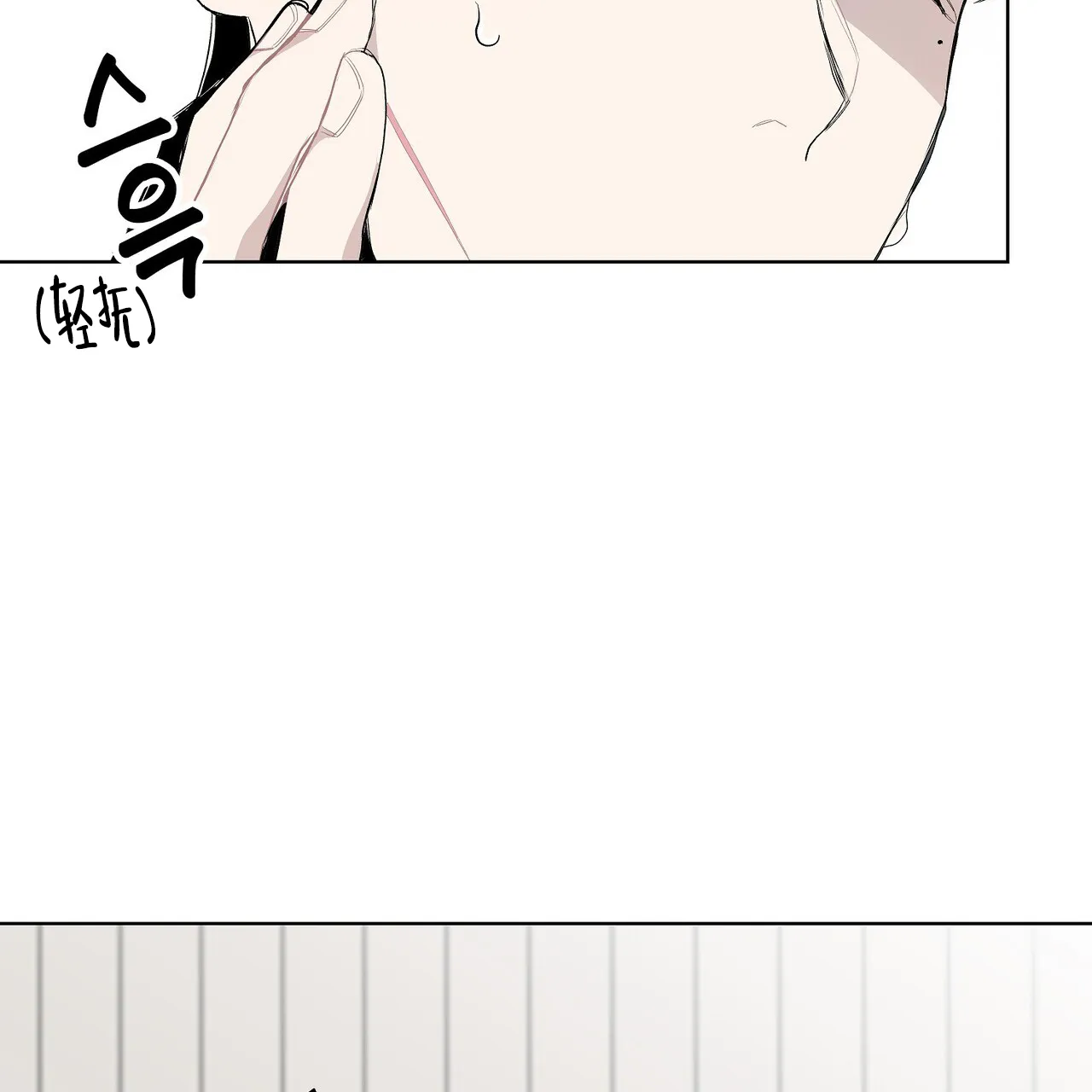 《爆发》第8话 第17页