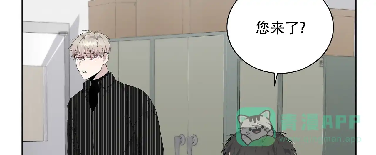 《爆发》第8话 第51页
