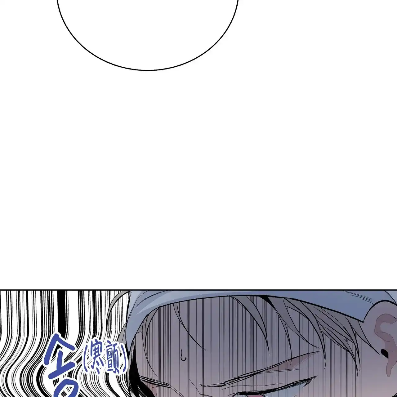 《爆发》第8话 第9页