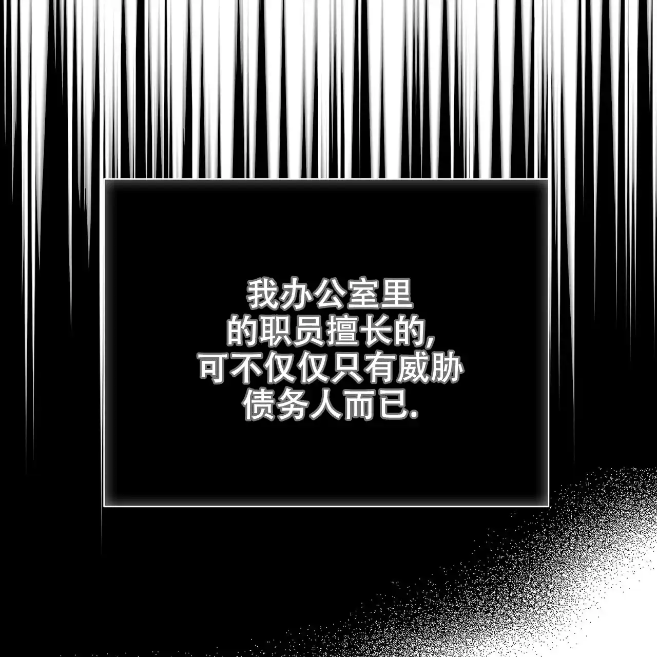 《爆发》第9话 第35页