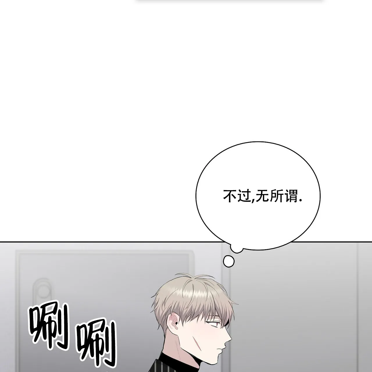 《爆发》第9话 第32页