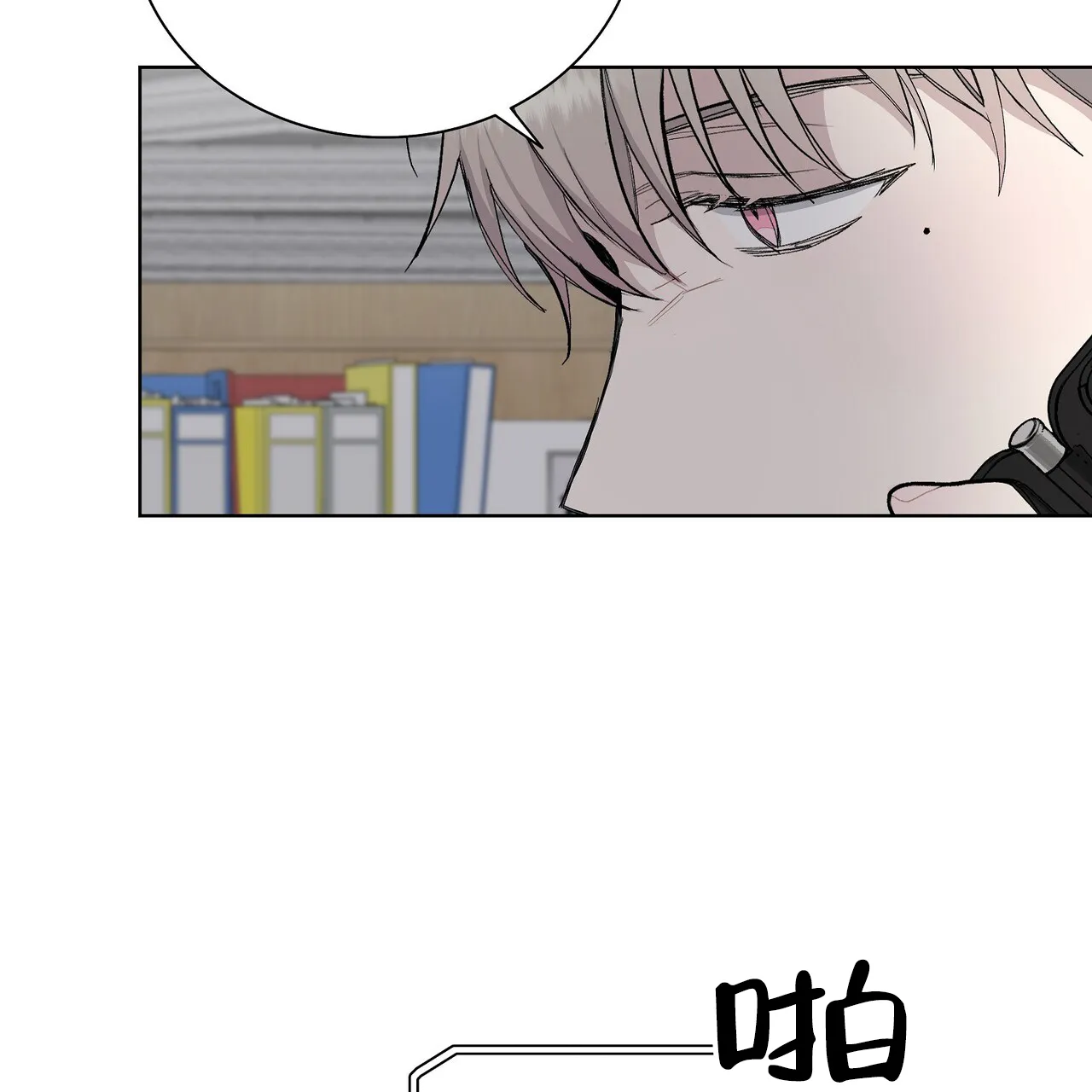 《爆发》第9话 第27页