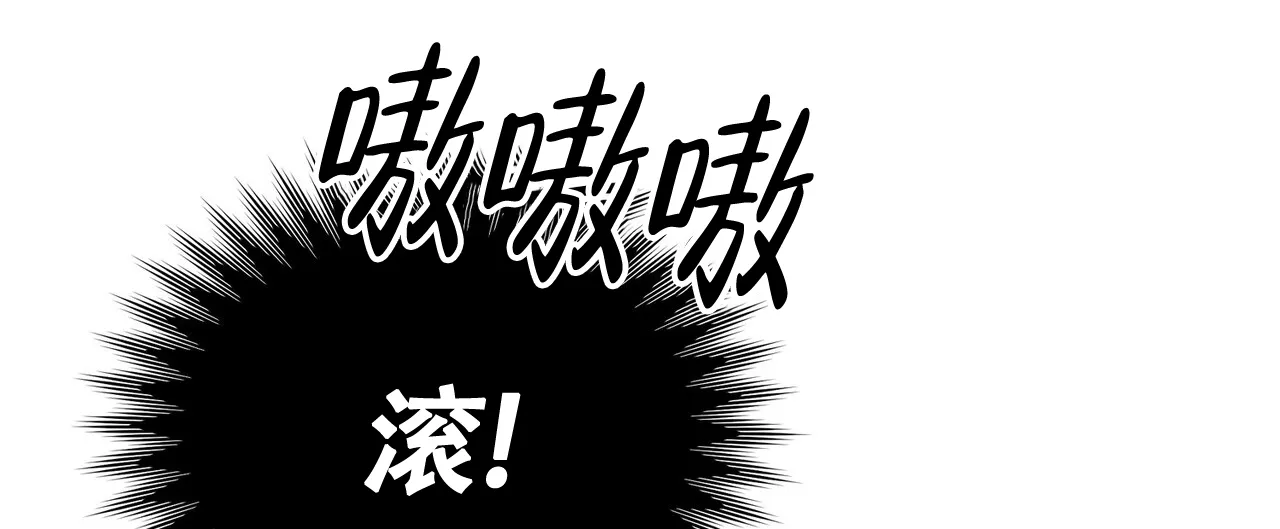 《爆发》第9话 第65页