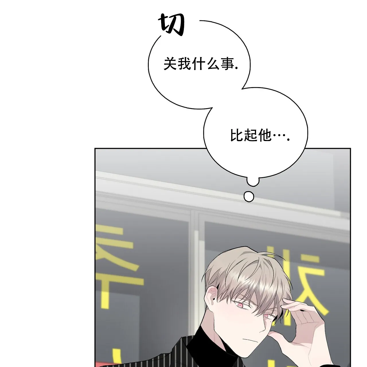 《爆发》第9话 第2页