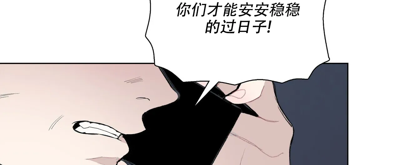 《爆发》第9话 第25页
