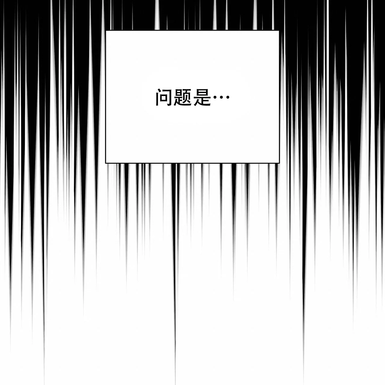 《爆发》第9话 第39页