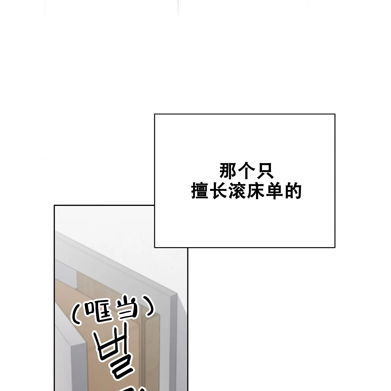 《爆发》第9话 第40页