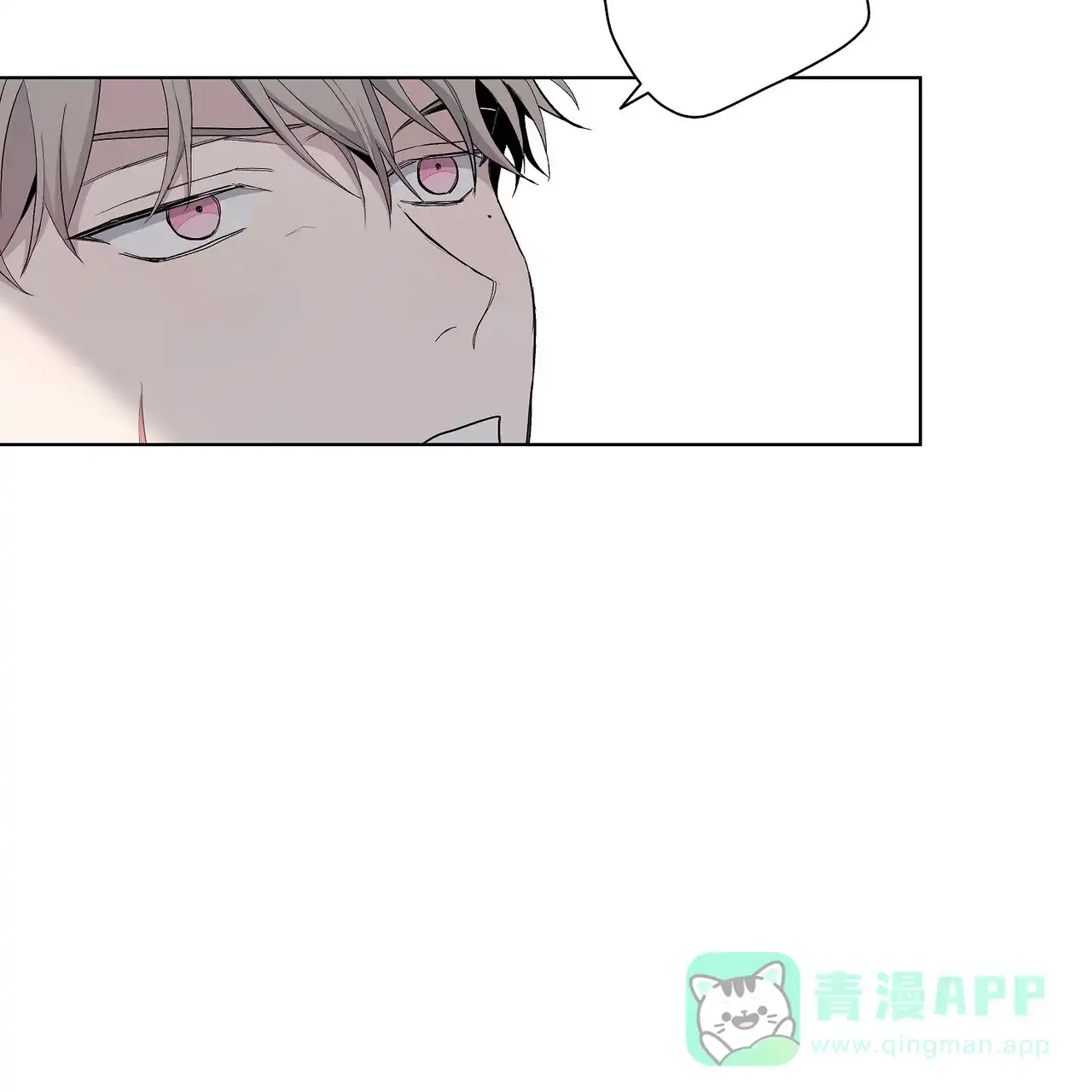 《爆发》第9话 第46页