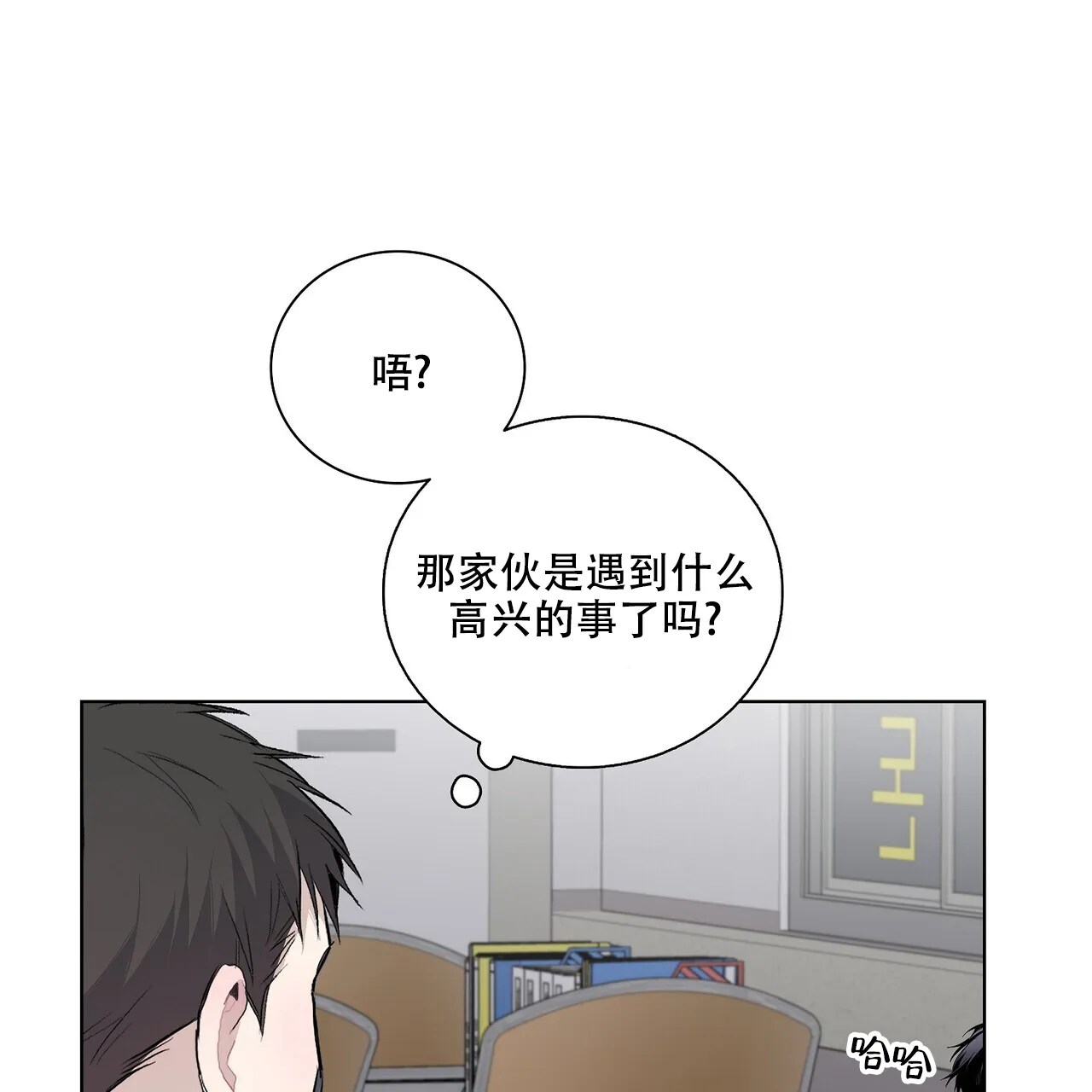 《爆发》第9话 第68页